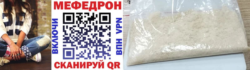 МЕФ mephedrone  Купить где  Ефремов 